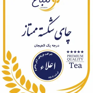 چای شکسته ممتاز